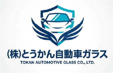株式会社とうかん自動車ガラス